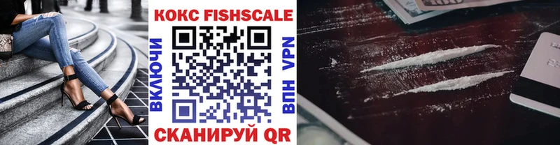 Кокаин Fish Scale Канаш