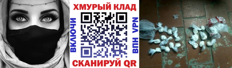 ГЕРОИН хмурый  Канаш 